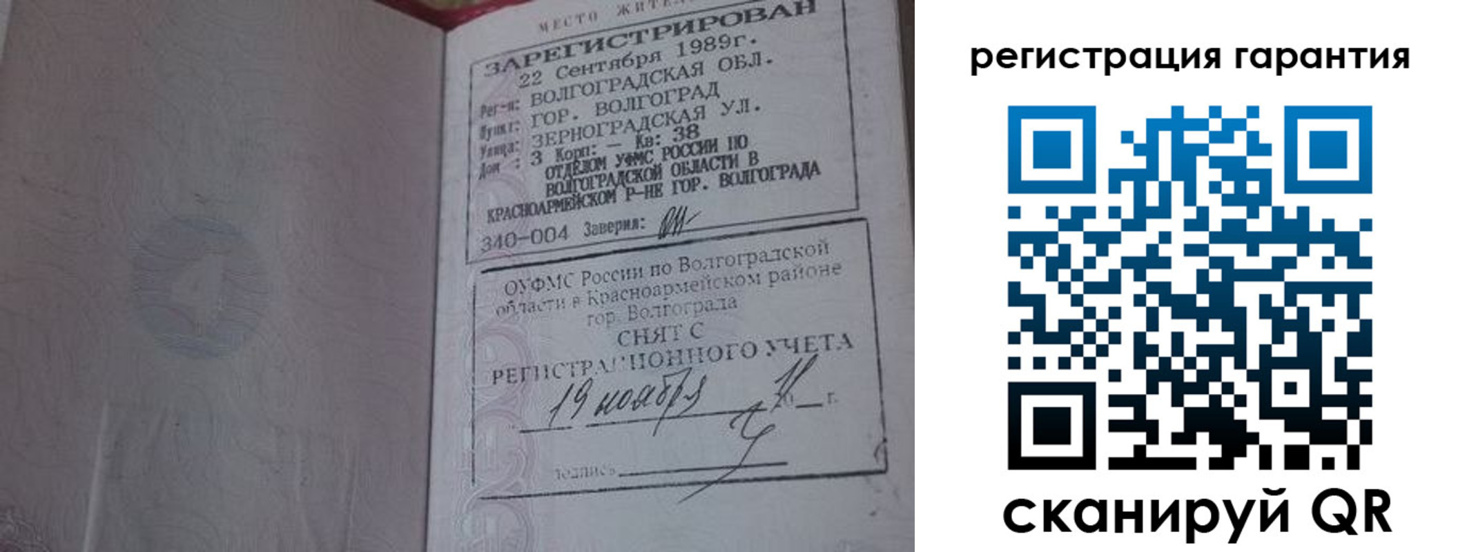 временная регистрация в квартире в Переславль-Залесском