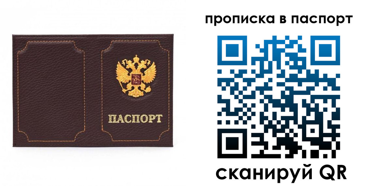 временная регистрация законно в Переславль-Залесском
