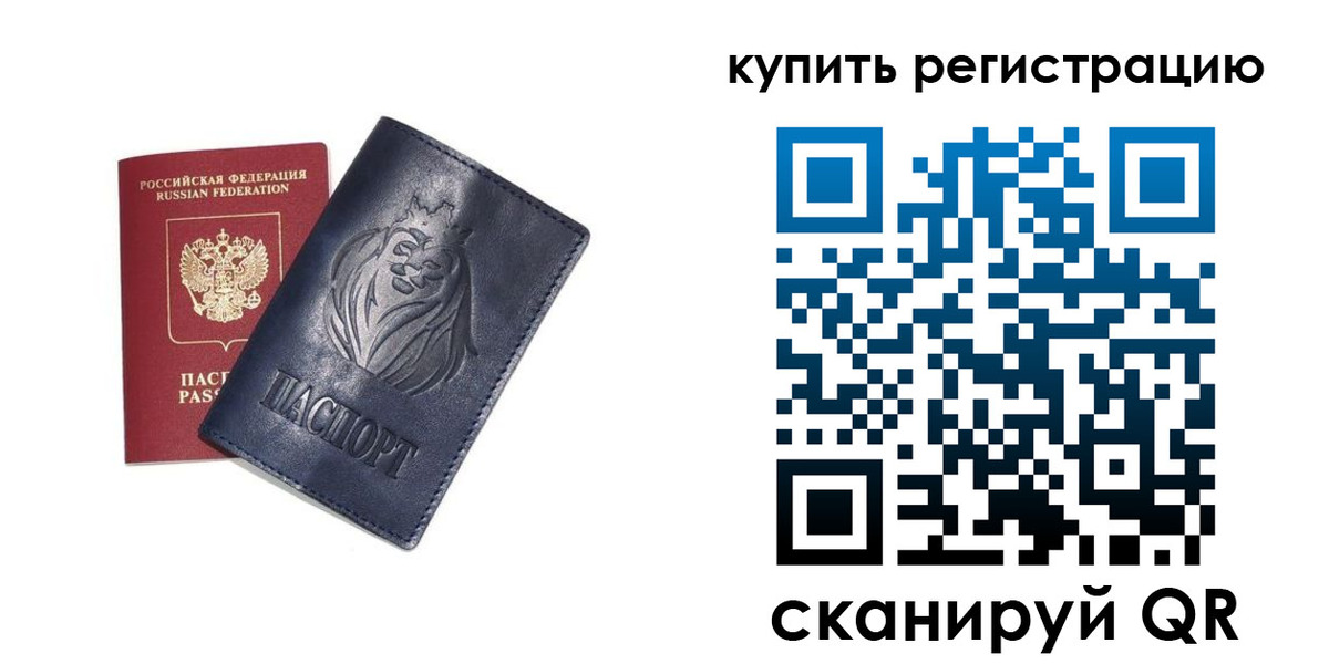 прописка для школы в Переславль-Залесском
