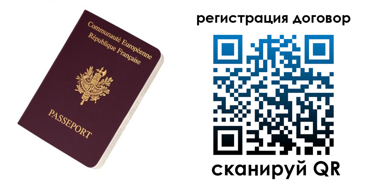 прописка законно в Переславль-Залесском