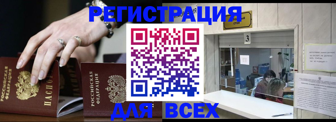 где прописаться в Переславль-Залесском