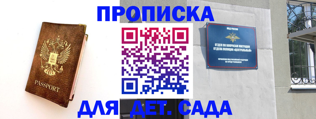 временная регистрация гарантия в Переславль-Залесском