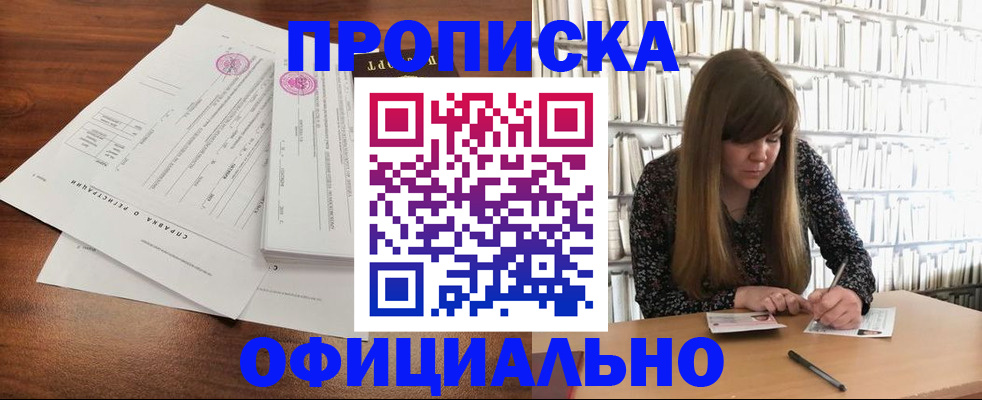 прописка для работы в Переславль-Залесском